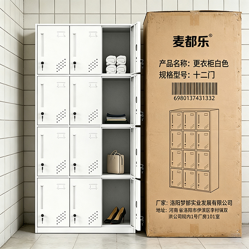 麦都乐 更衣柜白色 十二门 台高清大图