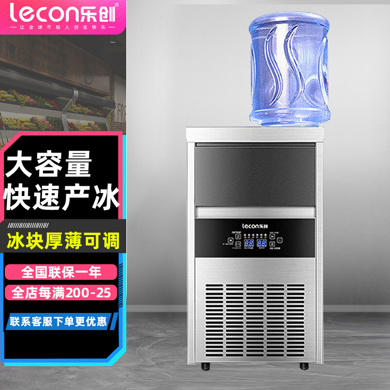 乐创(lecon)大型制冰机商用奶茶店酒吧KTV全自动冰块方冰制作机 XB-180Z 自来水 桶装水两用款(55冰格)