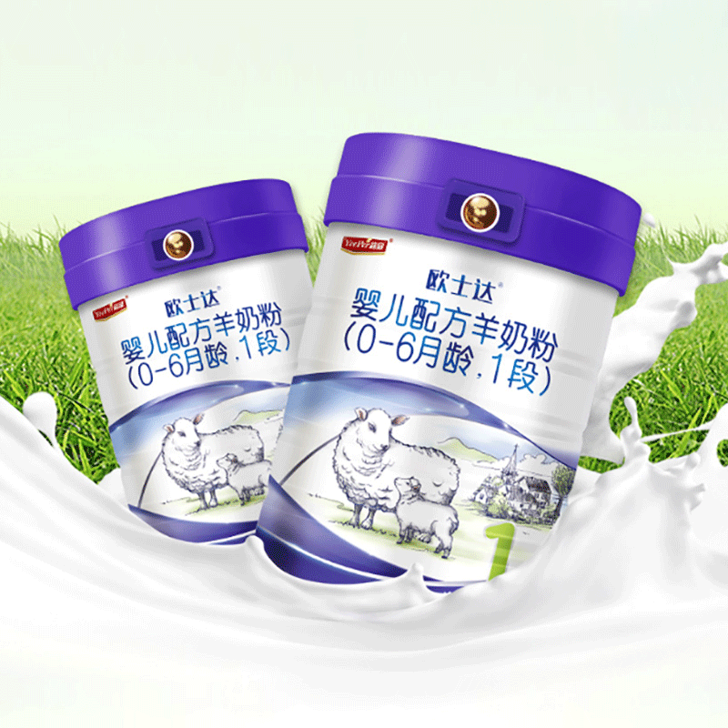 宜品 欧士达婴儿配方羊奶粉1段800克(适用0-6月)纯绵羊奶粉添加动物双歧杆菌