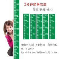硬塑身高尺0到2米高儿童身高贴成人测量3d立体墙贴可移除简约自粘