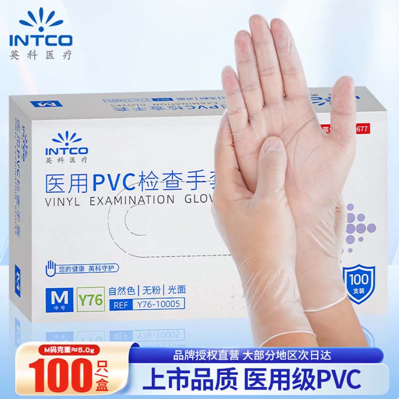 英科医疗(INTCO)一次性手套PVC手套100只中码医务实验室美容餐饮清洁防护检查手套