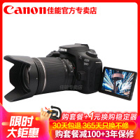 佳能(Canon) EOS 90D 中高端数码单反相机 腾龙18-200 VC防抖单镜头套装 3250万像素 礼包版