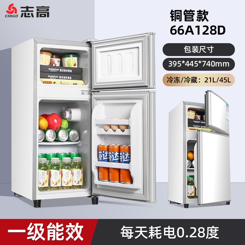 志高(CHIGO)小冰箱家用小型宿舍租房用办公室双门电冰箱_银色68A128D一级铜管加厚