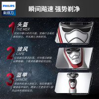 飞利浦（PHILIPS）电动剃须刀 XZ5800/69 全身水洗干湿两用充电式三刀头 旋转式刮胡刀 星球大战系列法斯马版