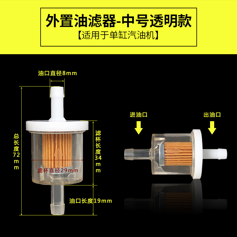 汽油柴油发电机配件168F188F186F燃油滤芯过滤器滤清器汽柴油滤芯高清大图
