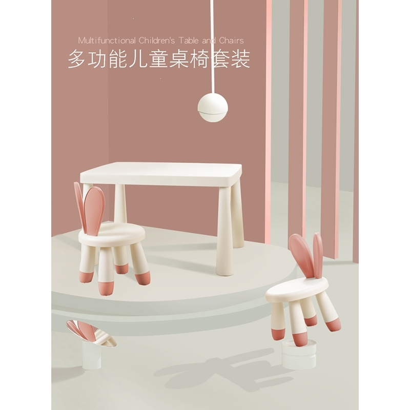 幼儿园桌椅儿童桌子套装宝宝玩具桌塑料学习书桌卡通椅子