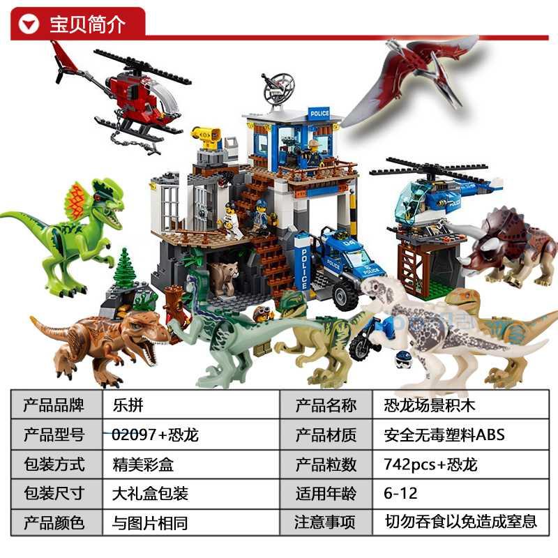 侏罗纪4 恐龙新年积木2019世界2男孩子拼装霸王龙玩具新公园 粉红色改造虎vs暴虐龙高清大图