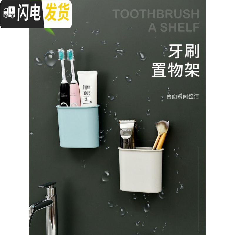 三维工匠创意卫生间梳子收纳筒壁挂式浴室放梳子的桶家用牙膏牙刷架置物架 浅蓝色
