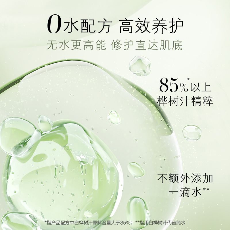 养生堂 白桦舒润修护精华面膜25g*5片高清大图