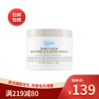 科颜氏(Kiehl’s)白泥 面膜125ml 亚马逊白泥净致面膜 温和清洁 黑头 控油保湿 亚马逊白泥面膜
