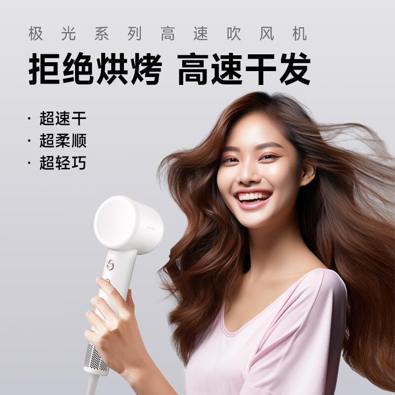 追觅极光吹风机高速家用负离子护发吹风筒速干低噪大功率吹风G10 SE 极光白高清大图