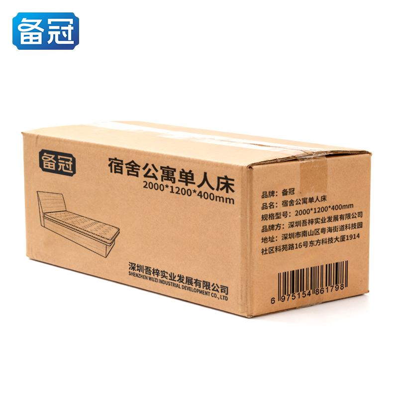 备冠 宿舍公寓单人床 2000*1200*400mm 张高清大图