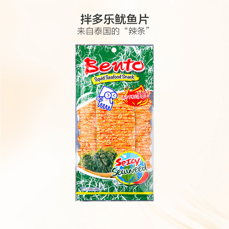 泰国进口特产 BENTO拌多乐海苔味鱿鱼片20G 手撕鱿鱼片辣条零食