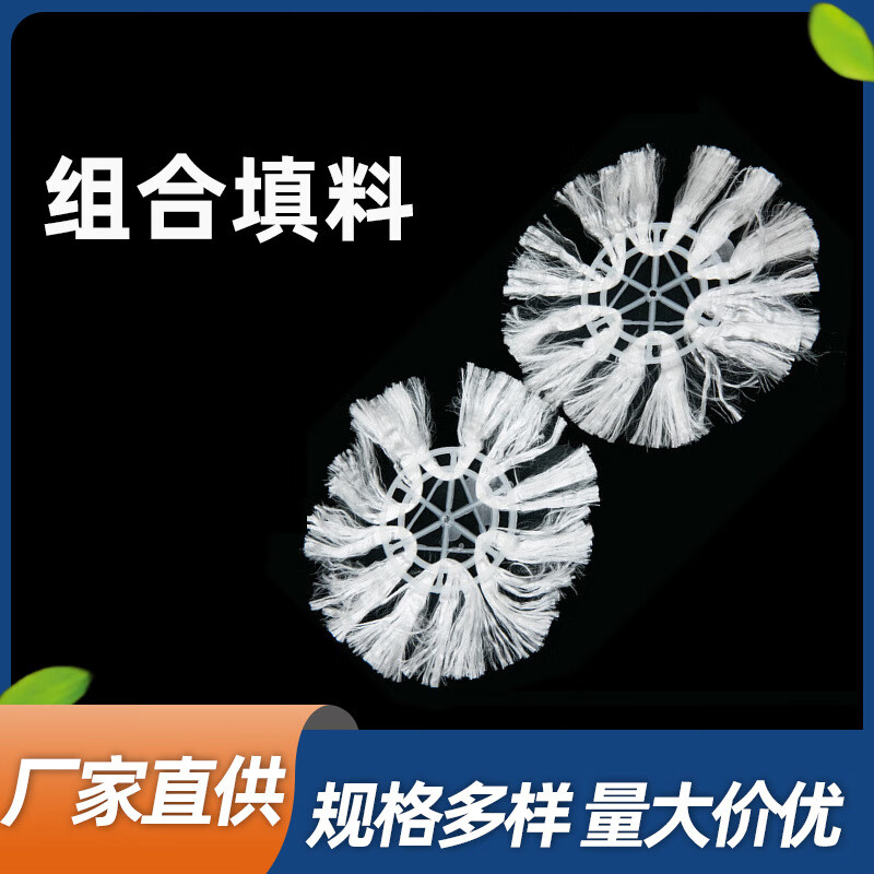 谋福 污水处理用环保填料 组合式多孔环填料【直径150mm*长度1m(20条装)】