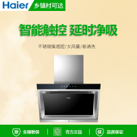 Haier/海尔 大吸力侧吸式抽油烟机CXW-200-E800C2SA 近吸式家用强力拢烟 一级能效 15立方触控式