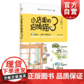 小店里的招牌猫3 一志敦子 黄文娟译 日本猫咪杂志猫日和高人气连载之作 单行本第3弹 水彩画 上海译文出版社 正弹