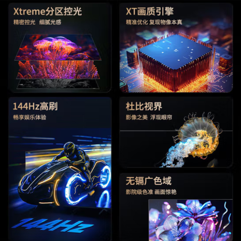 夏普55英寸4K电视4T-C55GN7000A超高清无隔广色域 144HZ XT画质引擎 杜比视界 4+64G 远近场高清大图