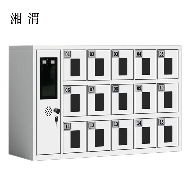 湘渭智能手机存放柜员工手机寄存柜15门手机存放柜