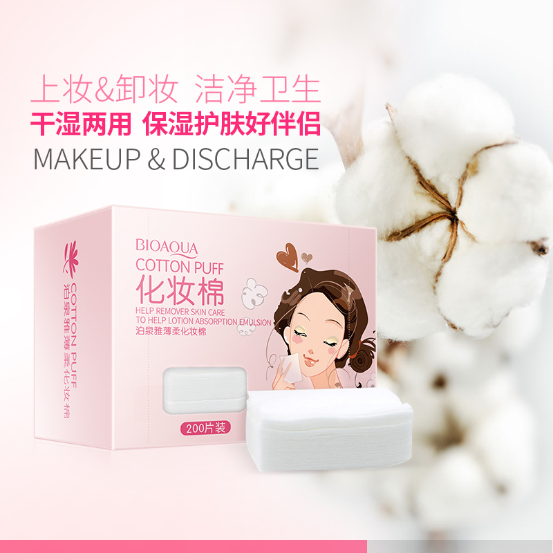 泊泉雅薄柔化妆棉卸妆棉盒装100片补水保湿脸部卫生洁净女一次性