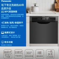 松下(Panasonic)家用嵌入式抽屉式洗碗机 高温除菌强力烘干一体机嵌入式8套大容量NP-60F1MKA