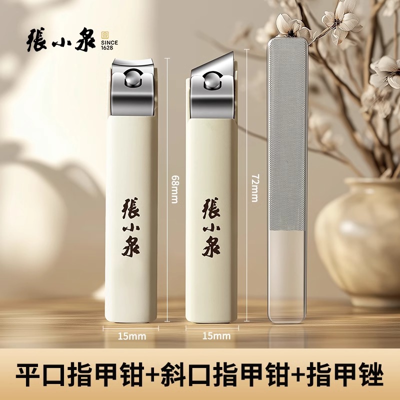 张小泉家用防飞溅指甲刀便携平斜口不锈钢指甲钳单个装指甲剪8138 【超值装】平口指甲钳+斜口指甲钳+玻璃指甲锉