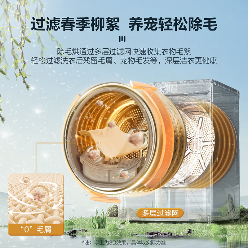 小天鹅小乌梅2.0热泵烘干机10公斤 超薄全嵌-纤护柔烘安静 除菌率>99.9% 多重毛屑过滤 TH100HS83PRO