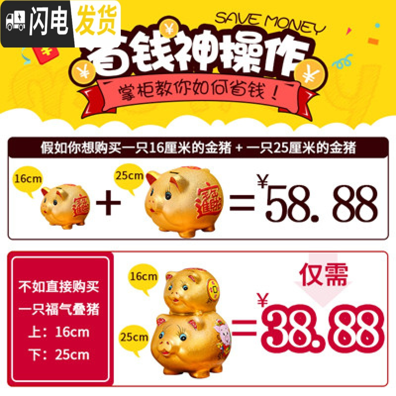 三维工匠抖音金猪大容量不可取网红存钱罐储钱罐储蓄罐超大号儿童只进不出 高23厘米叠猪+13厘米金猪/可取