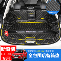 2020款奇骏后备箱垫全包围专用于14-19新奇骏改装汽车用品尾箱垫