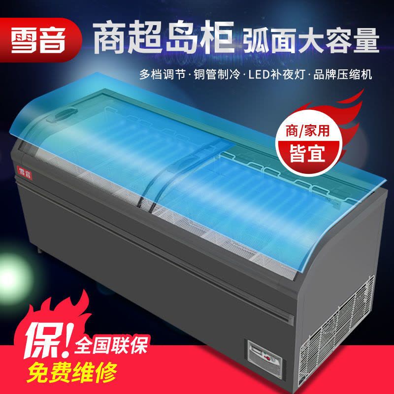 铜管2.1米冷藏保鲜配菜柜 超市商用冰柜大容量展示柜岛柜卧式冷藏冷冻柜玻璃门冰箱雪糕柜图片