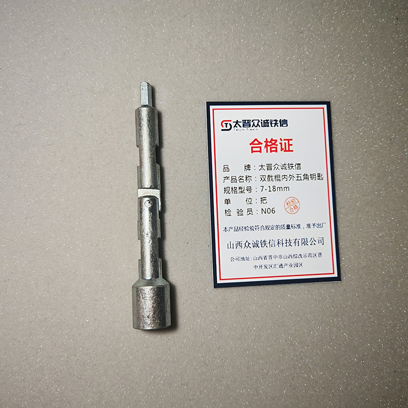 太晋众诚铁信 双截棍内外五角钥匙 7-18mm/把高清大图