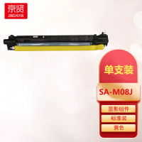 京贤SA-M08J显影组件黄色 适用三星CLT-K804S粉盒SL-X3220NR复印机墨盒K804S碳粉一支