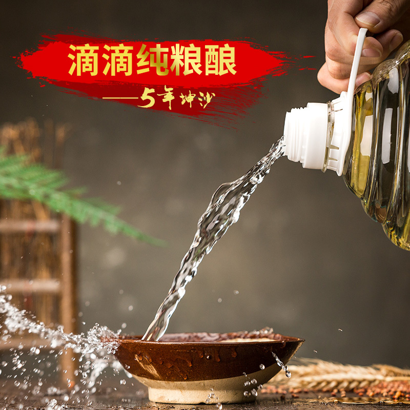 5年坤沙纯粮食酒任意门贵州茅台镇酱香型白酒53度纯粮食散酒固态发酵