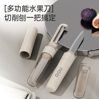 OOU! 云朵系列二合一刮皮刀水果刀CJ0097