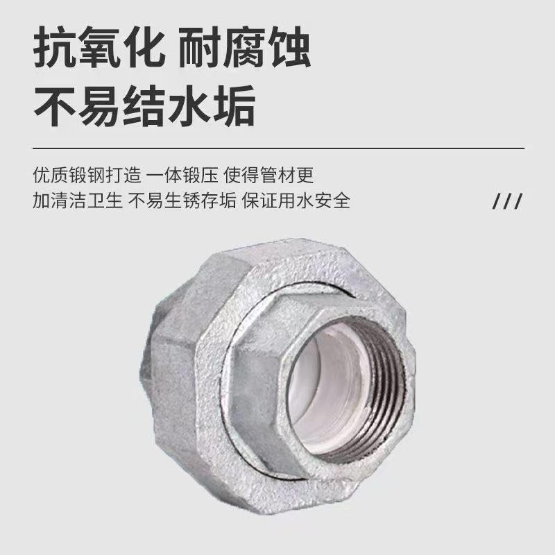 鑫顿 镀锌内丝活接 DN80高清大图