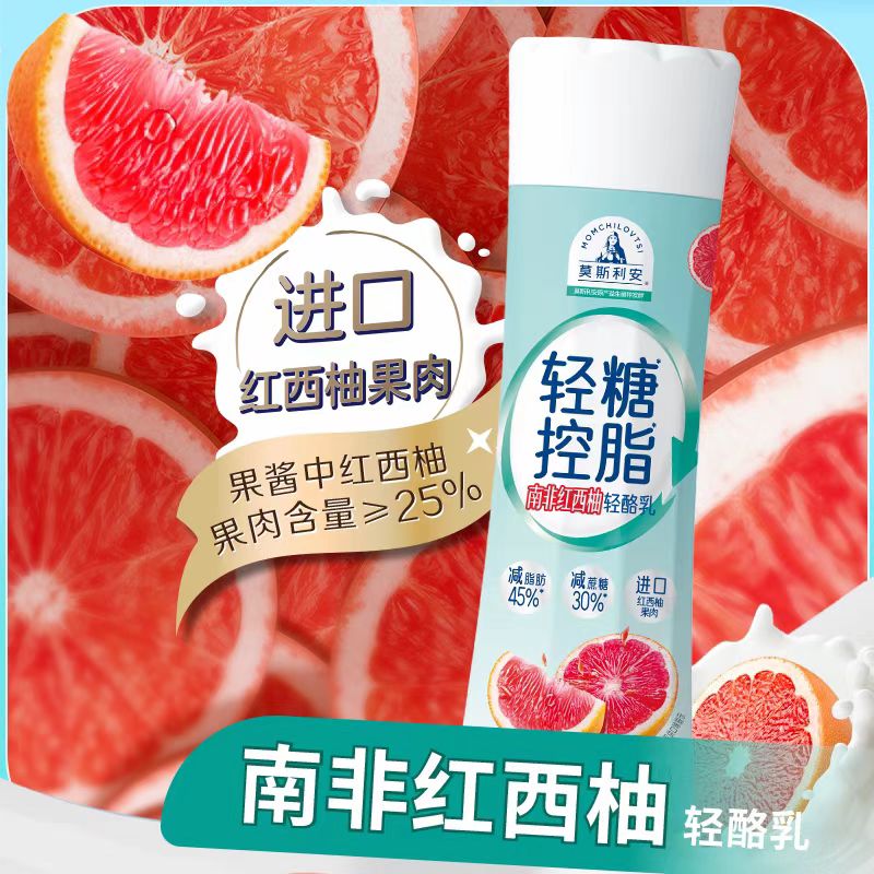 光明莫斯利安限糖控脂酸奶(红西柚)PET塑料瓶230g*10瓶高清大图