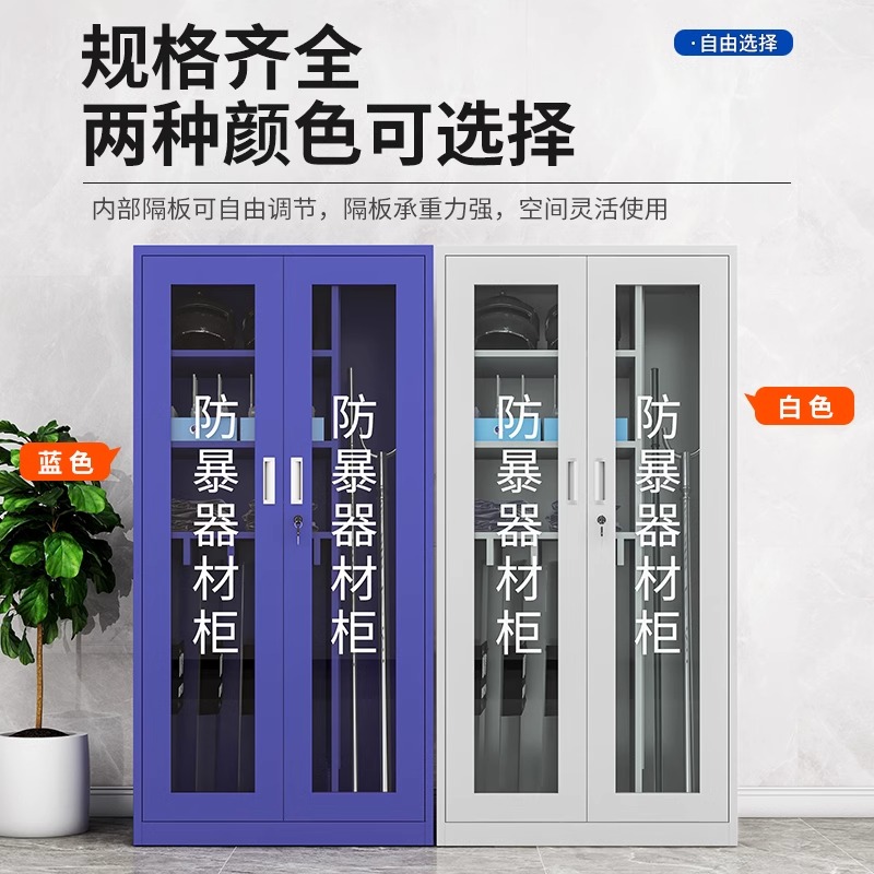 赛颐盛防暴器材柜单柜1200*400*1800mm台高清大图