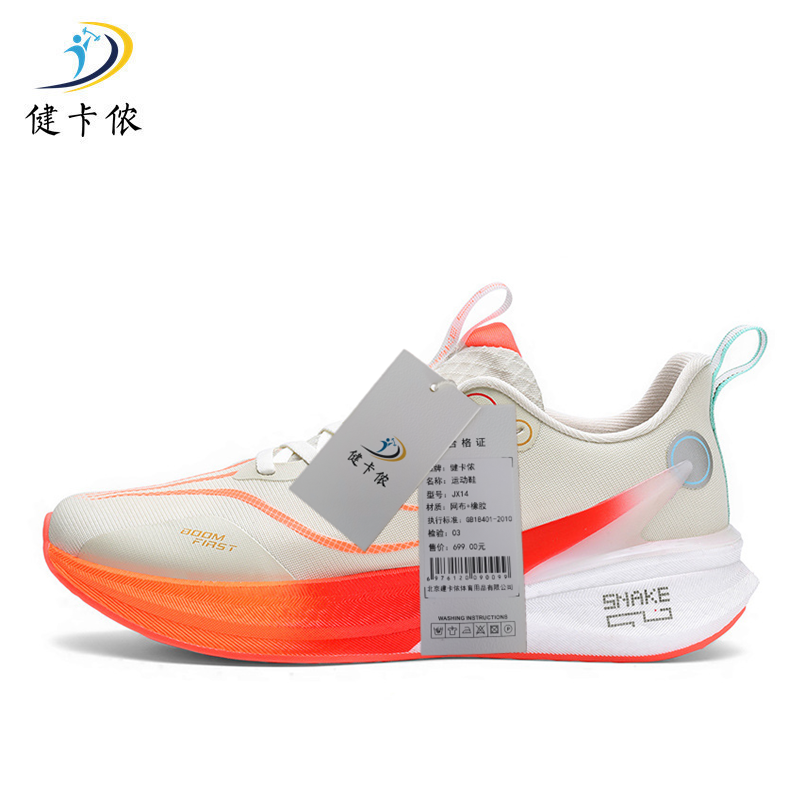 健卡侬运动鞋JX14/双高清大图