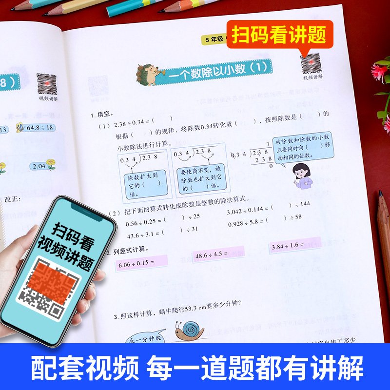 五年级上数学专项训练 全套5册 五年级上 [正版]五年级数学小数除法竖式计算练习上册口算题卡人教版应用题强化训练口算天天
