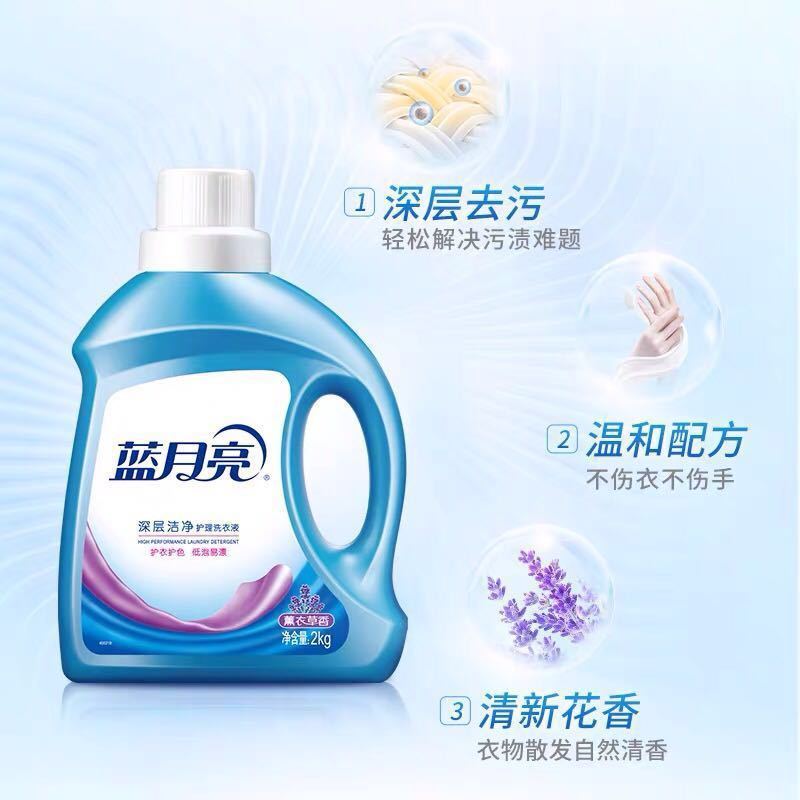 蓝月亮 深层洁净护理洗衣液(薰衣草) 2kg/瓶