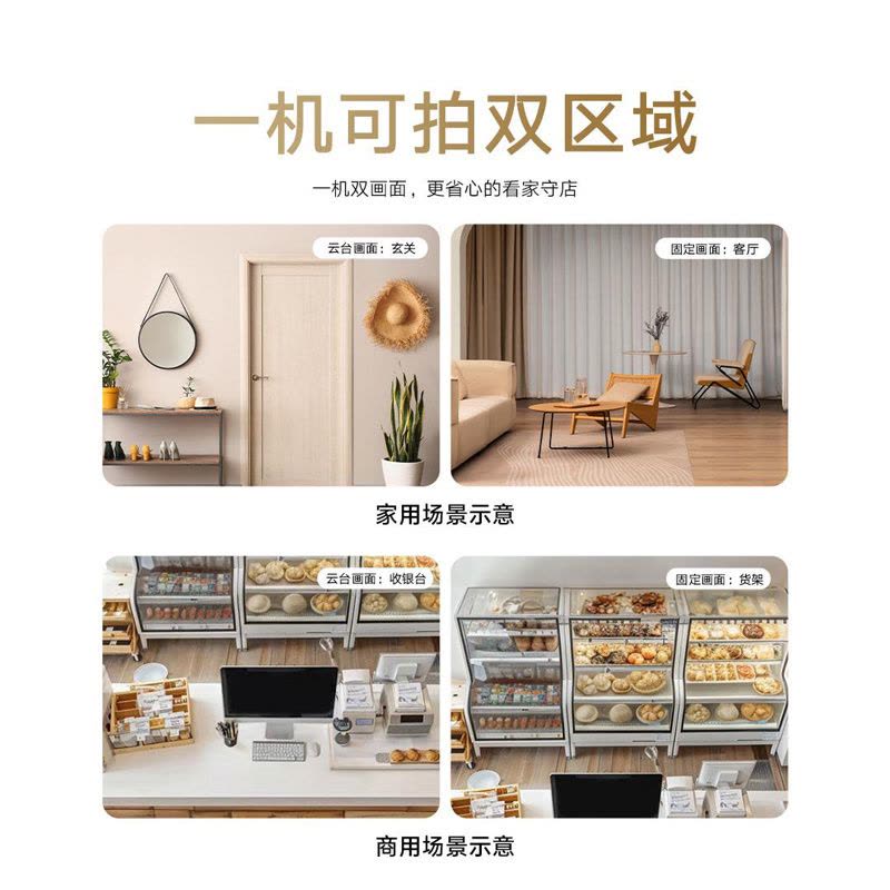 小米智能摄头C300双摄版家用监控全景家用360度6192图片
