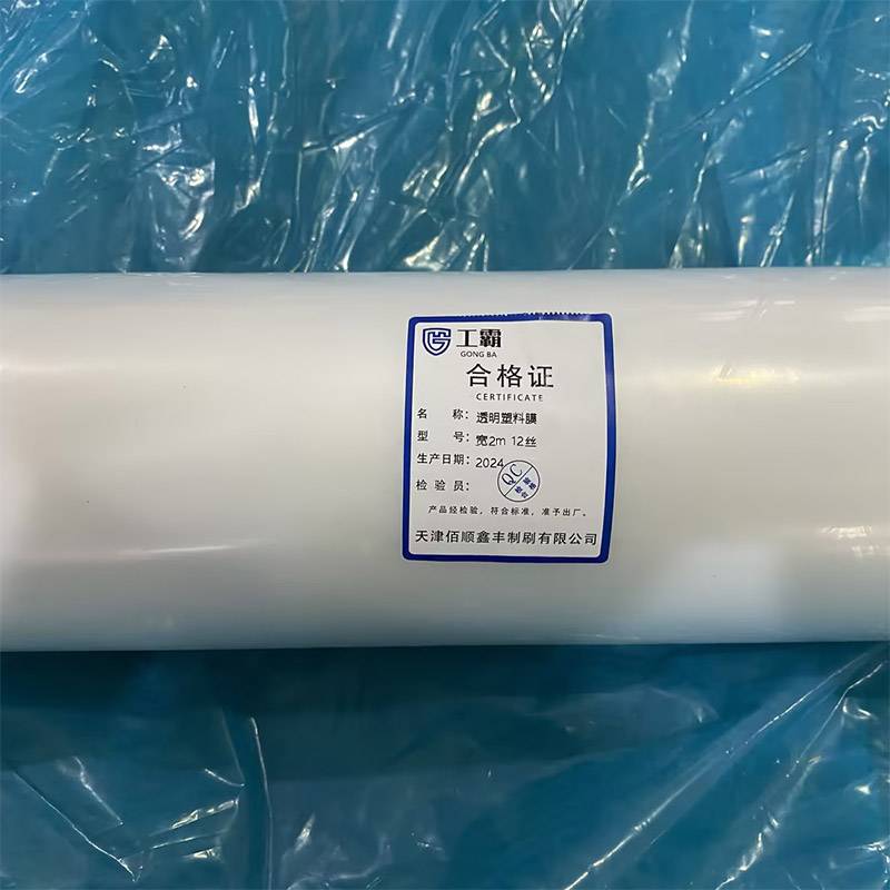 工霸 塑料布塑料膜 宽2m 12丝 约25kg 卷高清大图