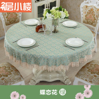 大圆桌桌布餐桌布田园提花大圆形桌布布艺家用客厅台布小圆桌布