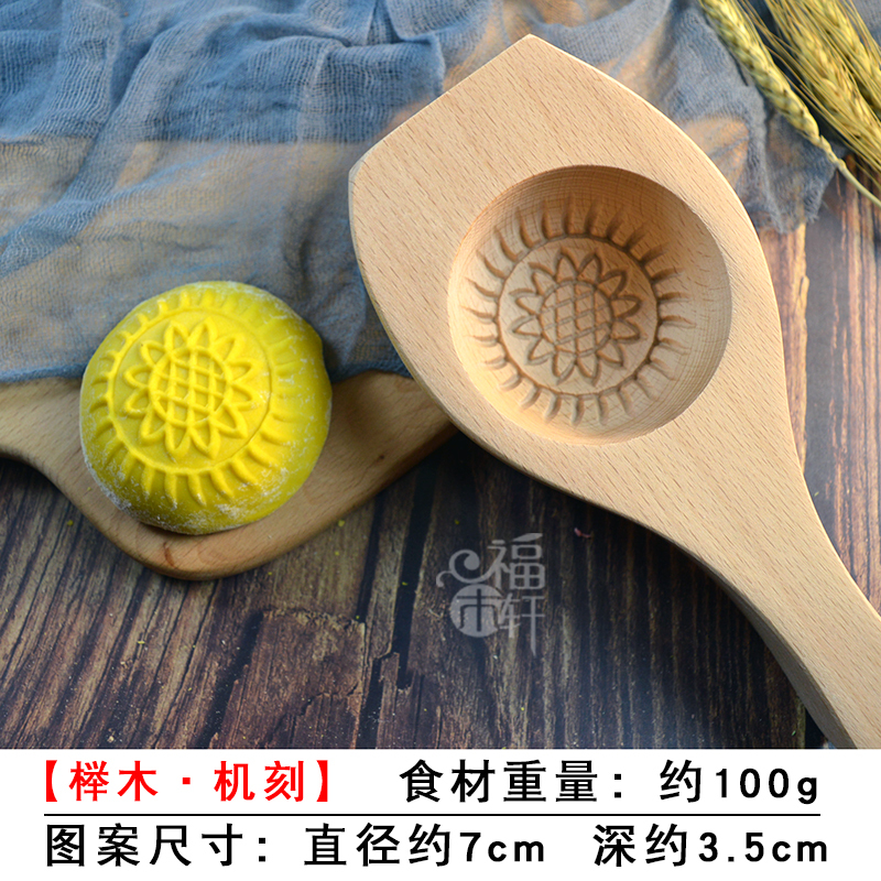 立体凹底加深豆沙花样蒸馒头苏式月饼馍家用青蛋糕模具