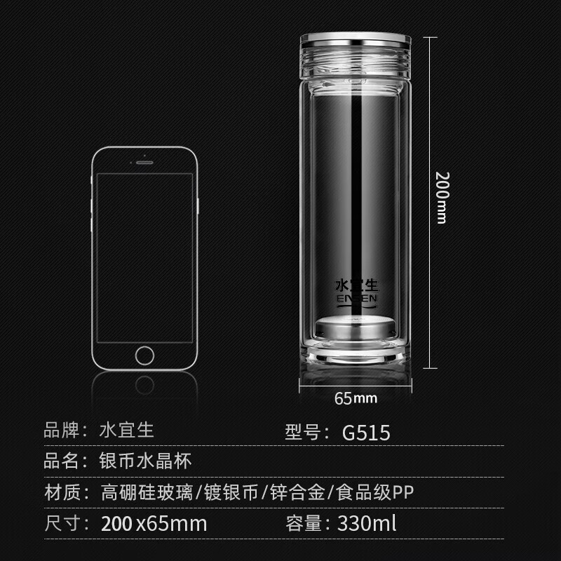 水宜生 330ml 玻璃杯双层水杯男士玻璃泡茶杯弱碱性水晶杯子防烫车载商务口杯 G515高清大图