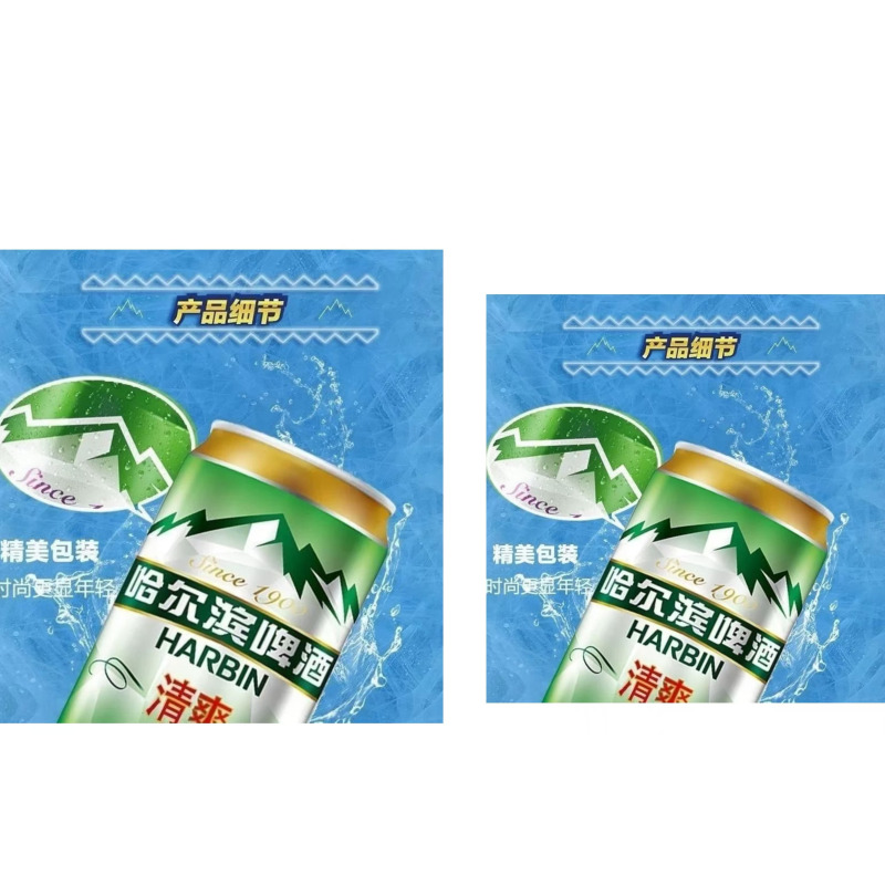 哈尔滨清爽啤酒8°P罐装500ml*12整箱装(10件起步售卖)