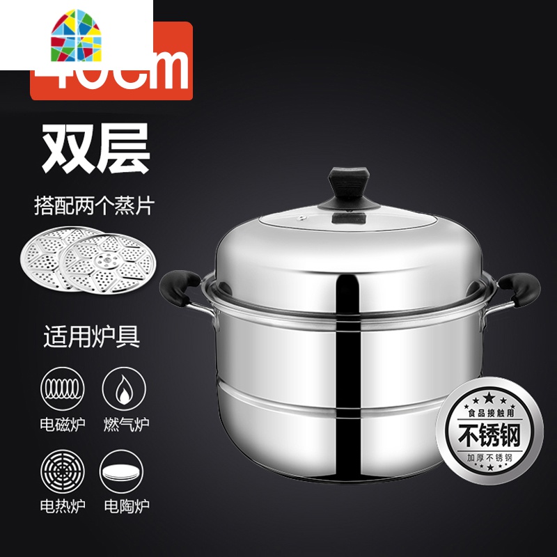 不锈钢蒸锅家用煤气灶用 2层二层多层蒸笼蒸馒头1层汤锅3层大蒸锅 FENGHOU 40cm双层[复底加厚] 送礼品高清大图