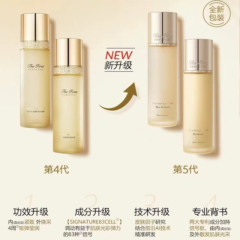 欧惠OHUI蕙套源生抗皱水乳护肤套装补水保湿红血丝修护提拉紧致淡化痘印提亮肤色淡化细纹 水150ml乳145ml