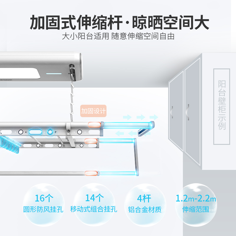 好太太晾衣架语音精灵遥控伸缩晒衣架阳台家用电动升降晾衣被杆晾衣机D-3118T遥控款+横杆+照明+消毒+16个铝衣架