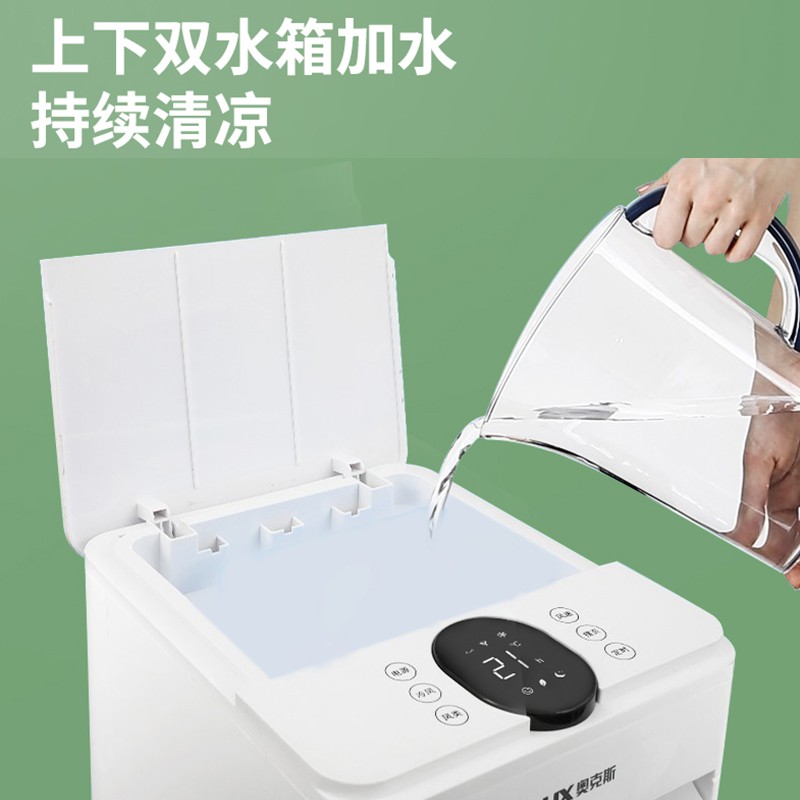奥克斯空调扇家用冷风扇制冷风机冷气扇制冷机小空调宿舍水冷风扇高清大图