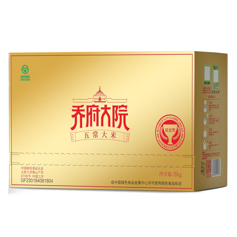 金福乔府大院 新米 五常大米礼盒装(双金奖)5kg(1kg*5)/盒高清大图